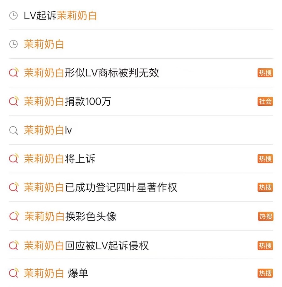 微博热搜.jpg